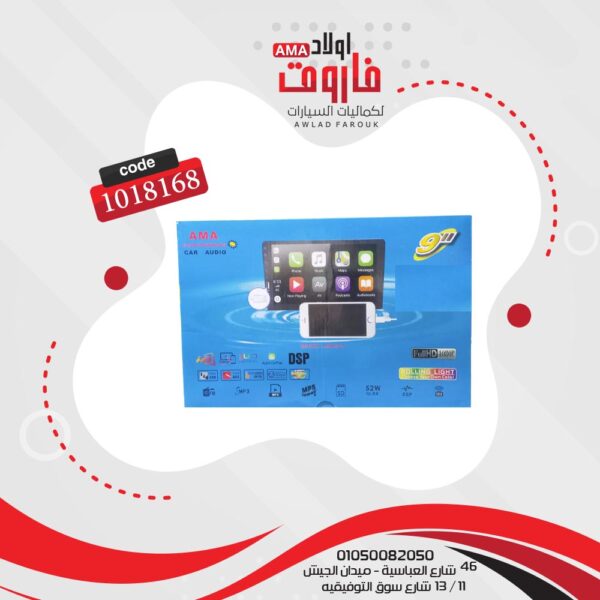 كاسيت جود مورنينج 9 بوصه كار بلاي