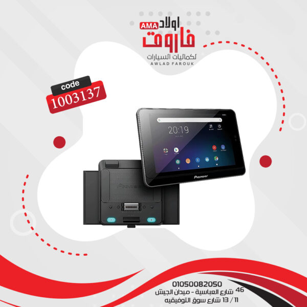 جهاز بايونير SDA-835TAB بـ SPH-T20BT بوصه 8