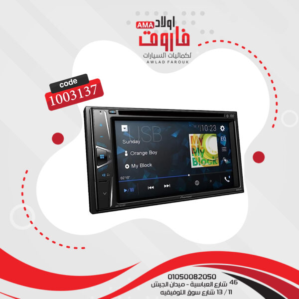 كاسيت بايونير عريض AVH-G225BT