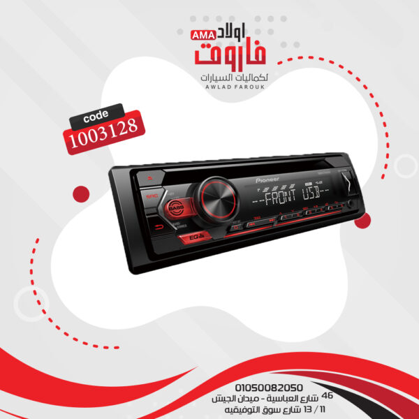 كاسيت بايونير DEH-S1250UB