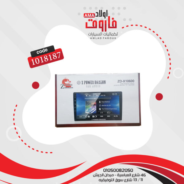 كاسيت 9 بوصه باوردراجون موديل ZD-X10600
