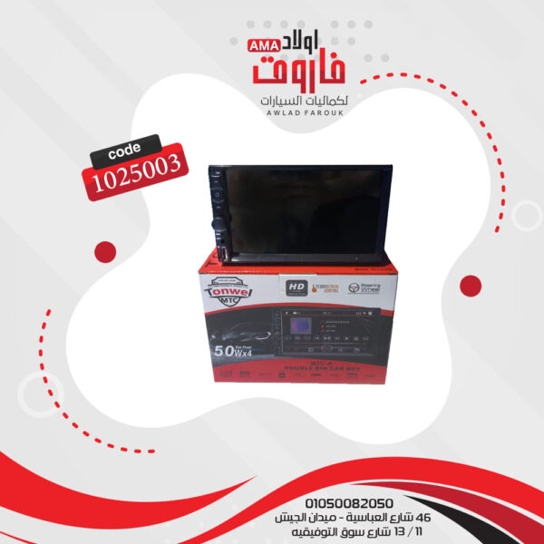 كاسيت MP5 يونيفرسال يصلح لجميع السياره 7 بوصه موديل MTC-A