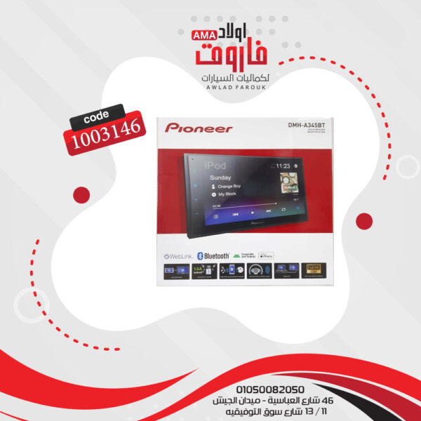 كاسيت بايونير DMH-A345BT