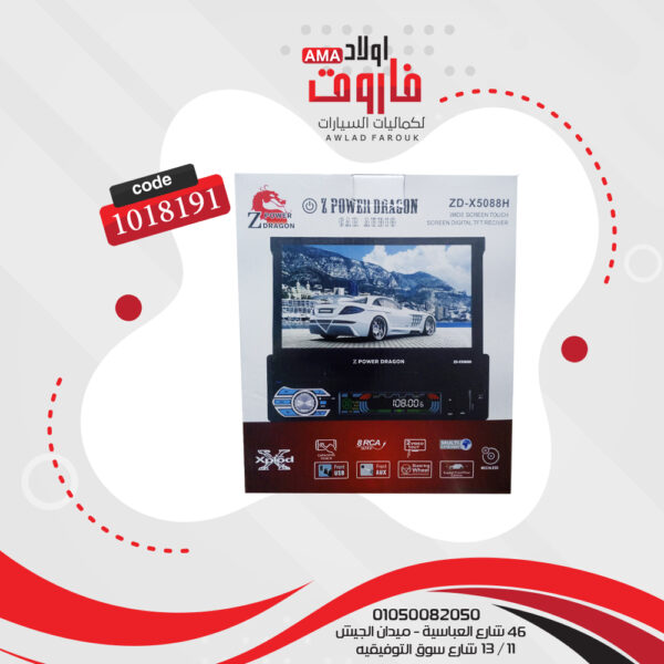 كاسيت باور دراجون بلت ان موديل ZD-X5088H