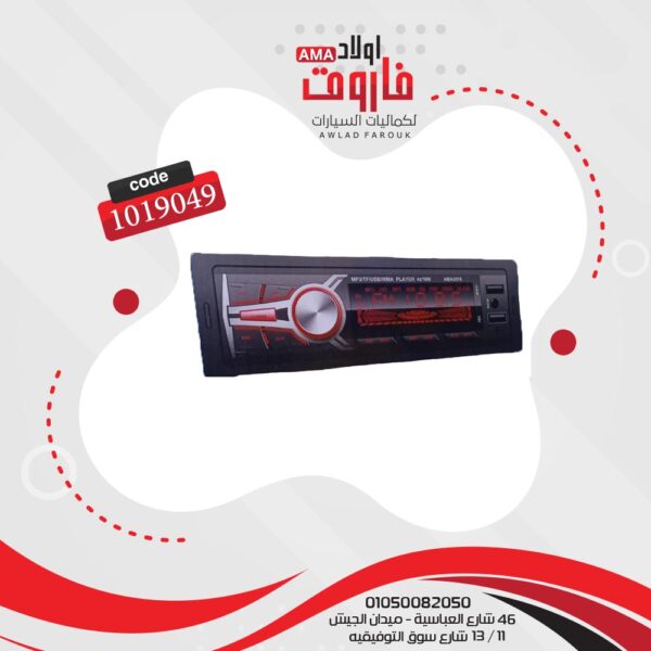 ⁦كاسيت جود مورنينج AMA هاي باور 3010⁩ - الصورة ⁦2⁩