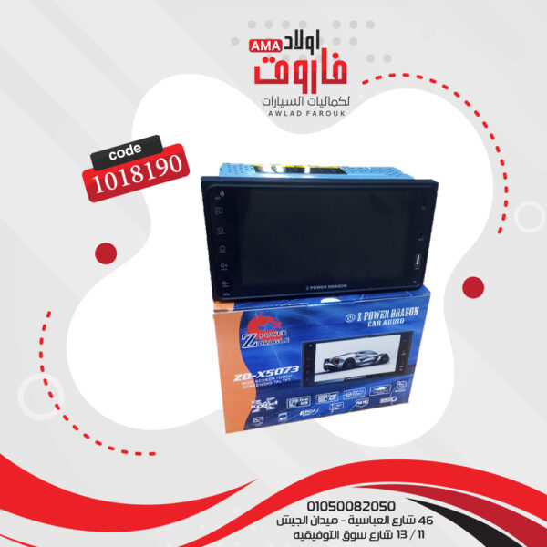 كاسيت 7 بوصة زيرو باور دراجون موديل ZD-X5073