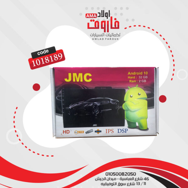 كاسيت اندرويد  9 بوصه موديل JMC