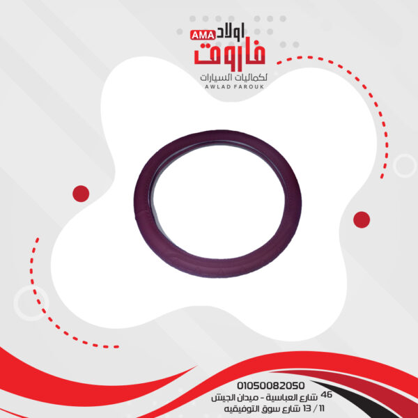 جراب دركسيون مقاس m لون نبيتي