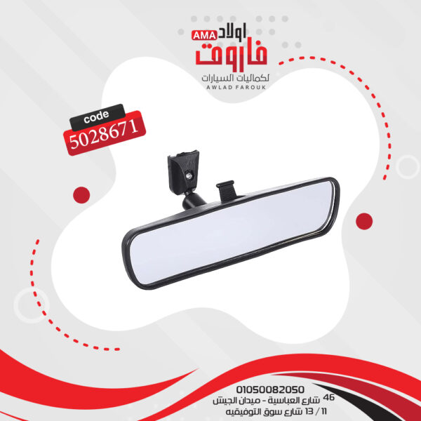 مرايا صالوان لاصق تصلح لسيارات الكوري واليبانى ولجميع السيارات