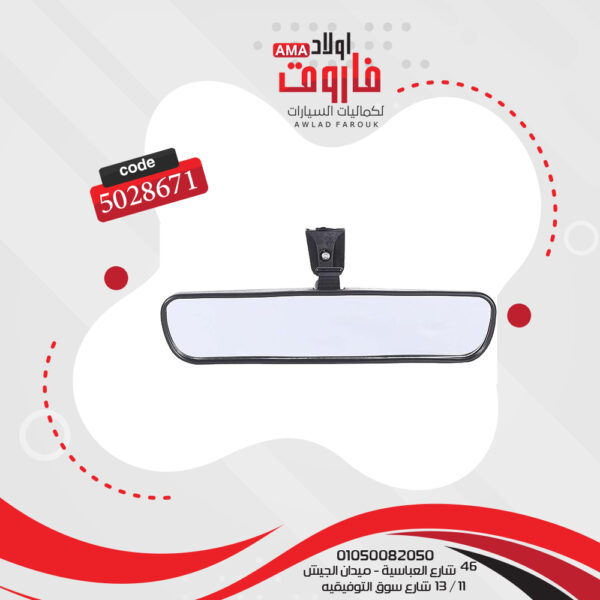 ⁦مرايا صالوان لاصق تصلح لسيارات الكوري واليبانى ولجميع السيارات⁩ - الصورة ⁦3⁩
