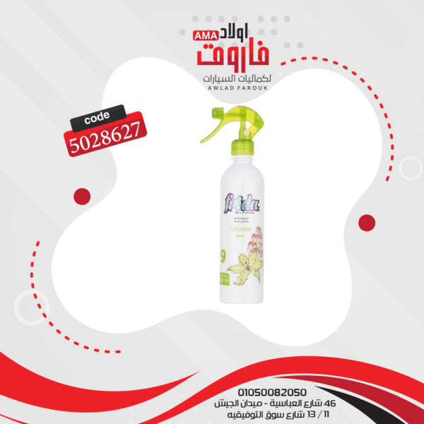 معطر جو برائحة مسك الروم من فريدا، 460 مل