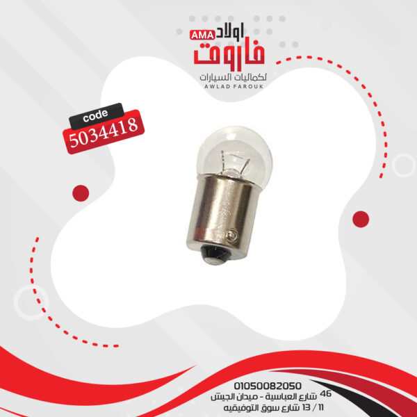 10 لمبات 24 فولت 5 وات