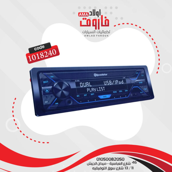 ⁦Roadstar كاسيت رود ستار بلوتوث موديل 5258⁩ - الصورة ⁦3⁩