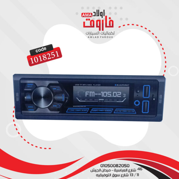 Blaupunkt كاسيت BLAUPUNKT موديل 900 بلوتوث
