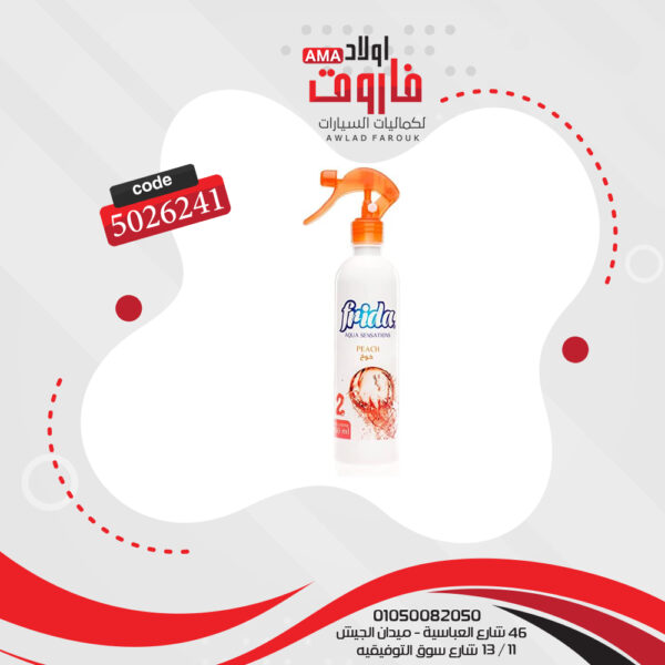 معطر فريدة مروج 460 مل