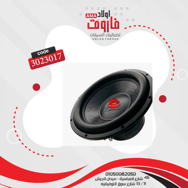 صب 10 بوصة 3500 وات باور دراجون - Z100065