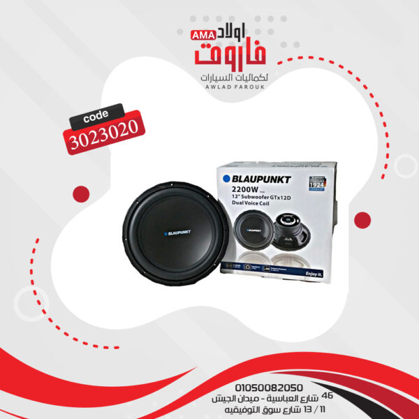 Blaupunkt صب 12" 2200 وات BLAUPUNKT : GTX 12D