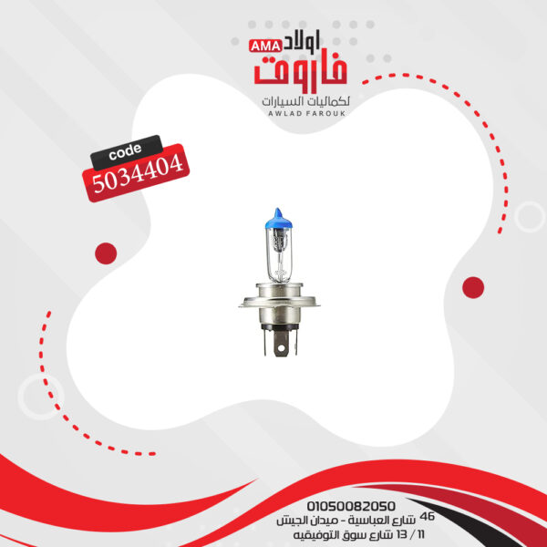 لمبة200/20 طبق اتش4 /130-100وات 12V
