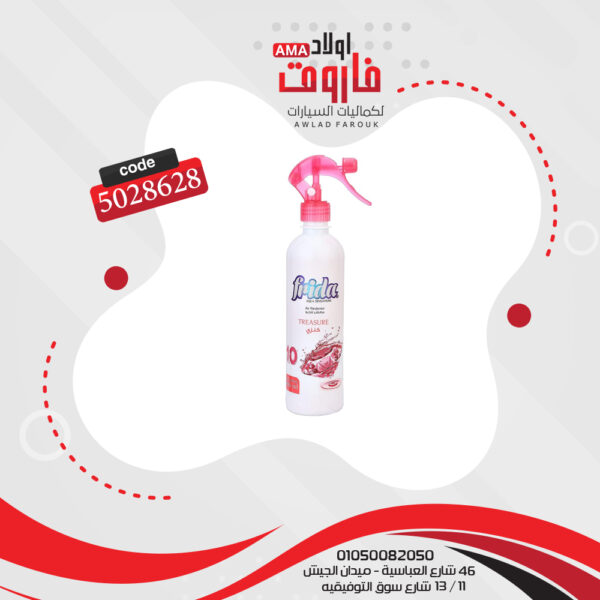 معطر جو كنزي لمجموعة أكوا سينسيشنز من فريدا - 460 مل