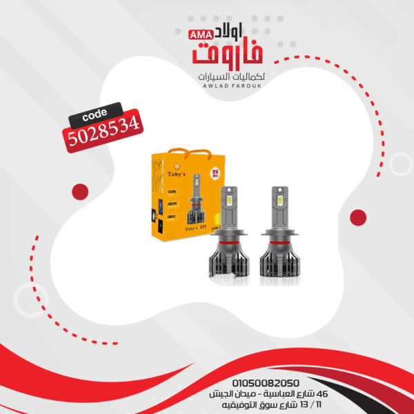 طقم ليد مصابيح اماميه Toby's H4 - MS2-F5
