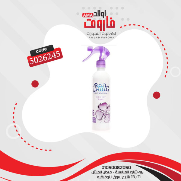 معطر جو أكوا تاتش من فريدا - برائحة البهجة، 460 مل