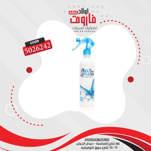 معطر فريدة مروج 460 مل