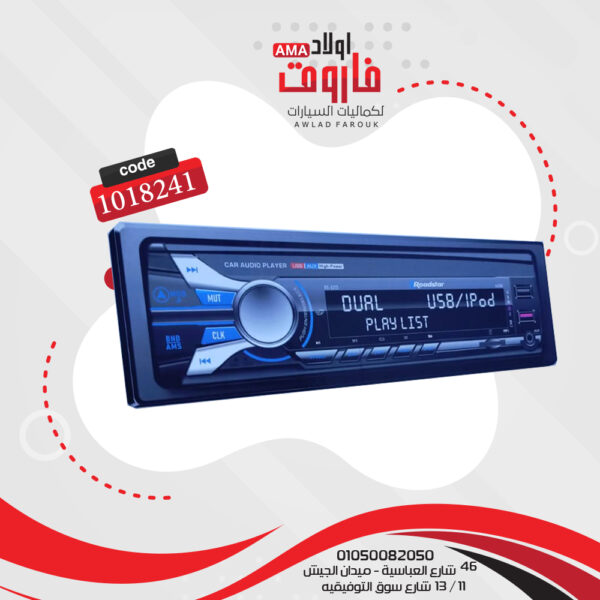 Roadstar كاسيت رود ستار بلوتوث موديل 5213