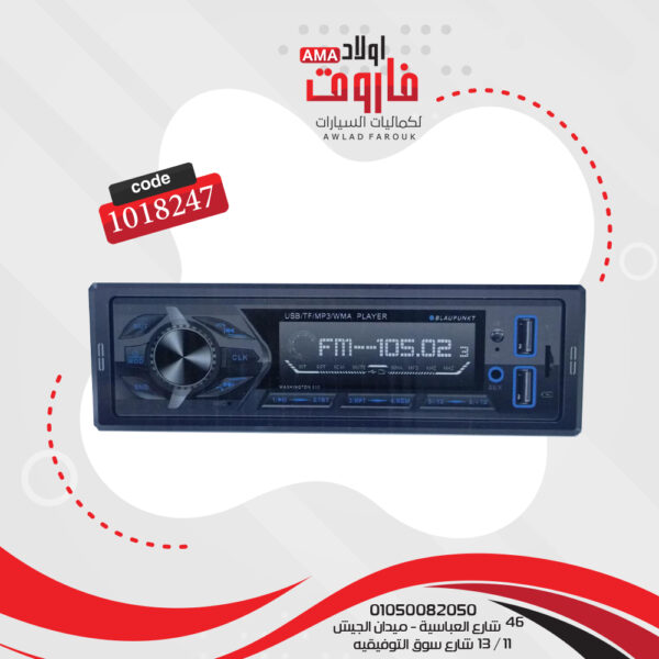 Blaupunkt كاسيت BLAUPUNKT موديل 800 بلوتوث