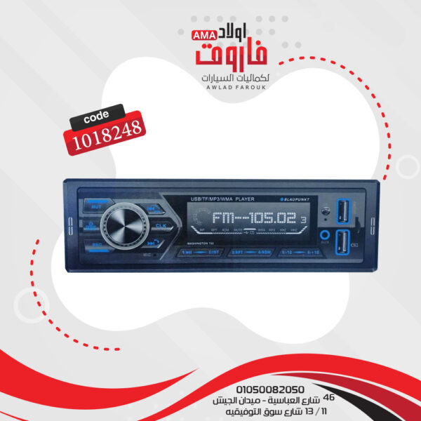 Blaupunkt كاسيت BLAUPUNKT موديل 700 بلوتوث