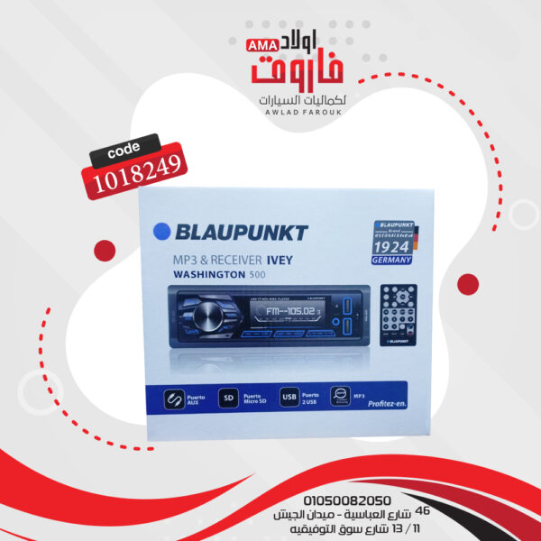 ⁦Blaupunkt كاسيت BLAUPUNKT موديل 500 بلوتوث⁩ - الصورة ⁦3⁩