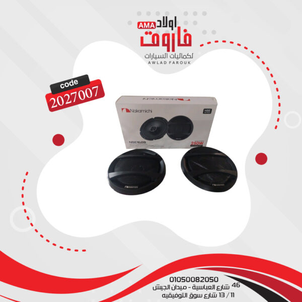 ⁦Nekmachy Round Speaker Set 250 Watt 6.5 Inch: NSE1628⁩ - الصورة ⁦3⁩