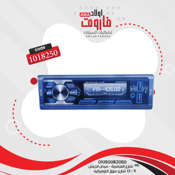 Blaupunkt كاسيت BLAUPUNKT موديل 600 بلوتوث