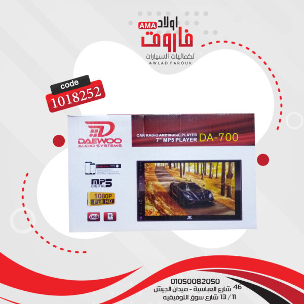 ⁦كاسيت دايو 7 بوصه بلوتوث يو اس بي فلاشة كارت ميموري⁩ - الصورة ⁦3⁩