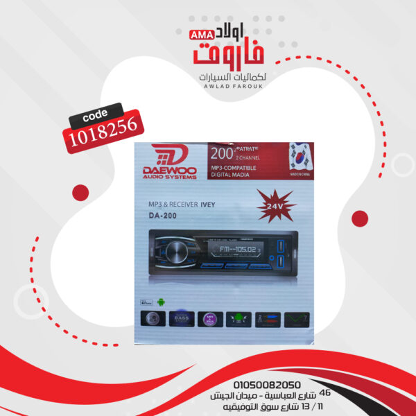 ⁦كاسيت دايو بلوتوث يو اس بي فلاشه كارت ميموري⁩ - الصورة ⁦3⁩