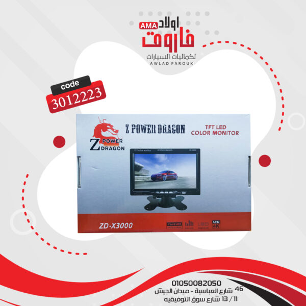 شاشة تابلوة بلوتوث زير باور دراجون : ZD-X3000