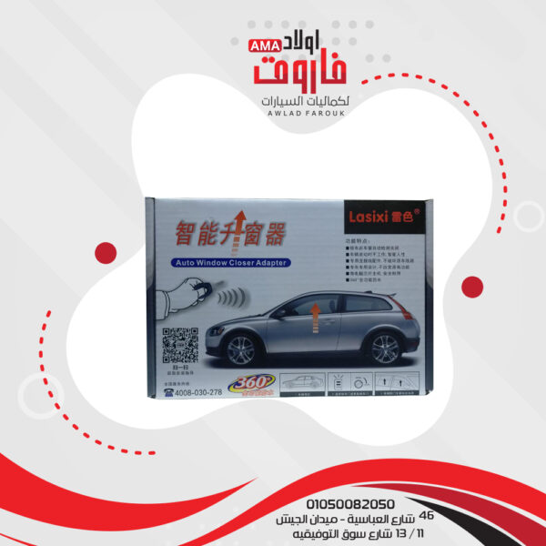 ⁦وحدة رفع زجاج سياره 4 باب نيسان قشقاي 2018 (AUTO)⁩ - الصورة ⁦4⁩