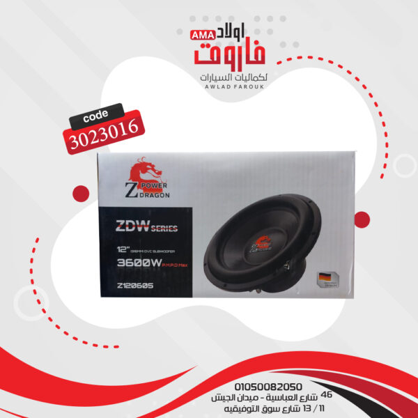 صب 12 بوصة 3600 وات باور دراجون : Z120605