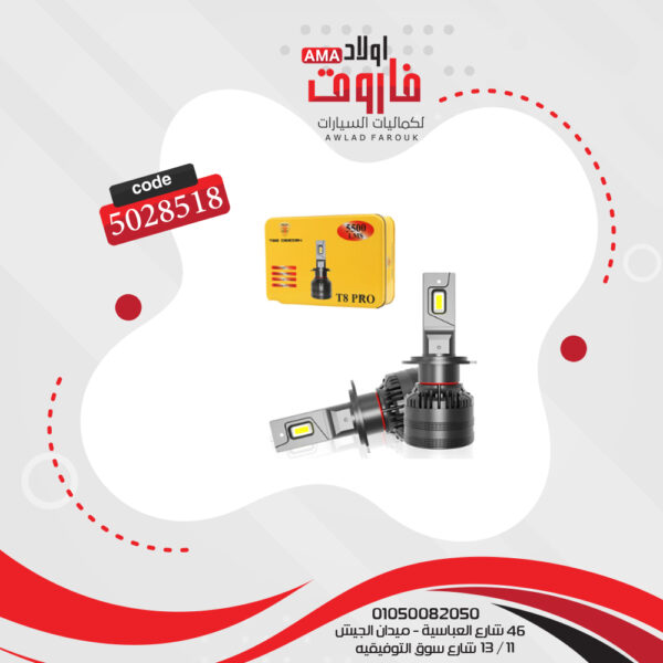 طقم ليد للسياره مصابيح اماميه H4