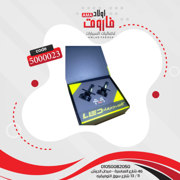 طقم ليد مصابيح اماميه لسياره 120 وات موديل H4 اضاءه قوية