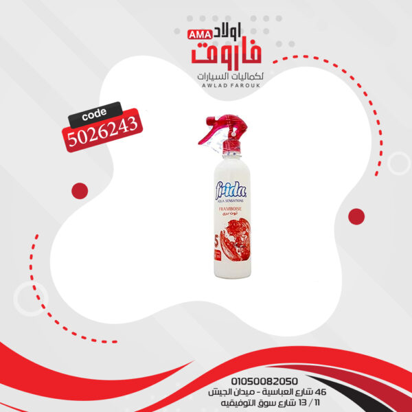 بخاخ فريدا برائحة التوت 460 مل
