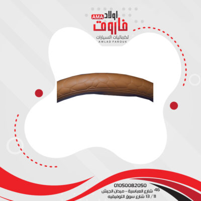 جراب دركسيون مقاس m جملي
