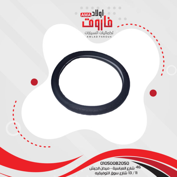 جراب دركسيون مقاس m اسود