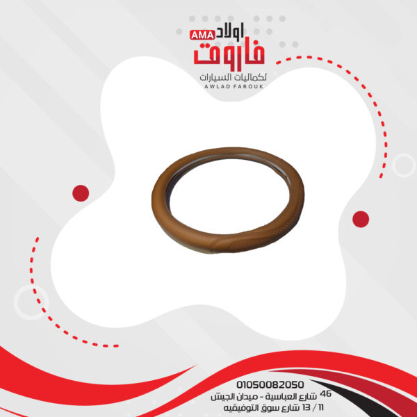 جراب دركسيون مقاس m جملي