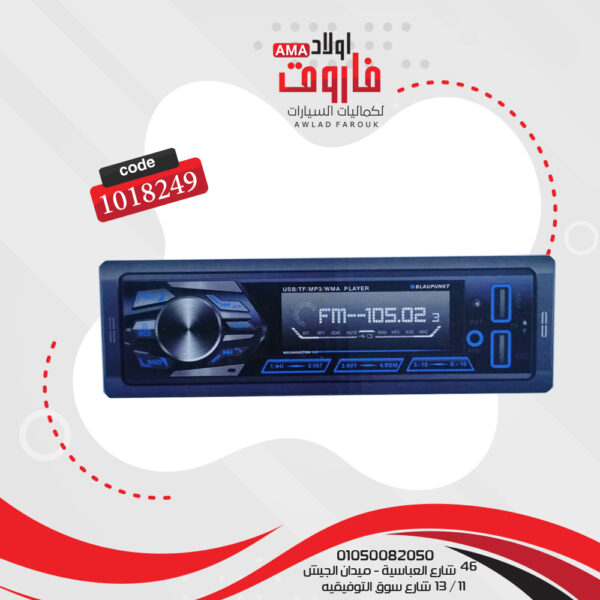 Blaupunkt كاسيت BLAUPUNKT موديل 500 بلوتوث