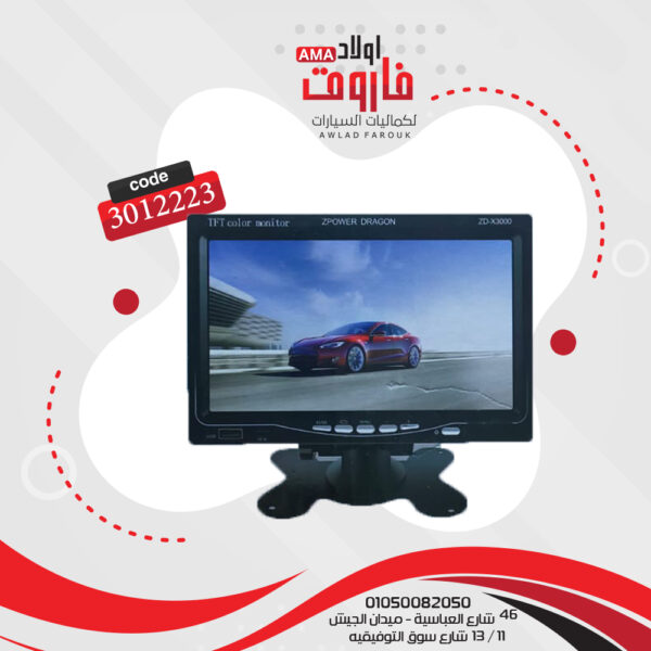⁦شاشة تابلوة بلوتوث زير باور دراجون : ZD-X3000⁩ - الصورة ⁦3⁩