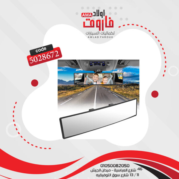 مراة للرؤية الخلفية للسيارة بزاوية واسعة بانورامية تُعلق بمشبك