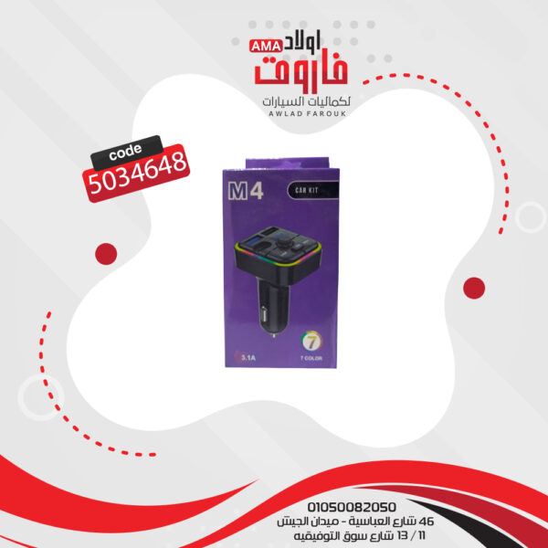 مشغل MP3 m4 يدعم الاتصال بالبلوتوث ومكبر صوت والاف ام ويأتي مع شحن USB يوجد جميع الالوان