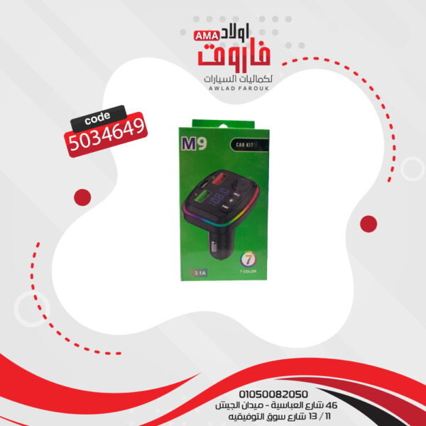 مشغل MP3 m9 يدعم الاتصال بالبلوتوث ومكبر صوت والاف ام ويأتي مع شحن USB يوجد جميع الالوان