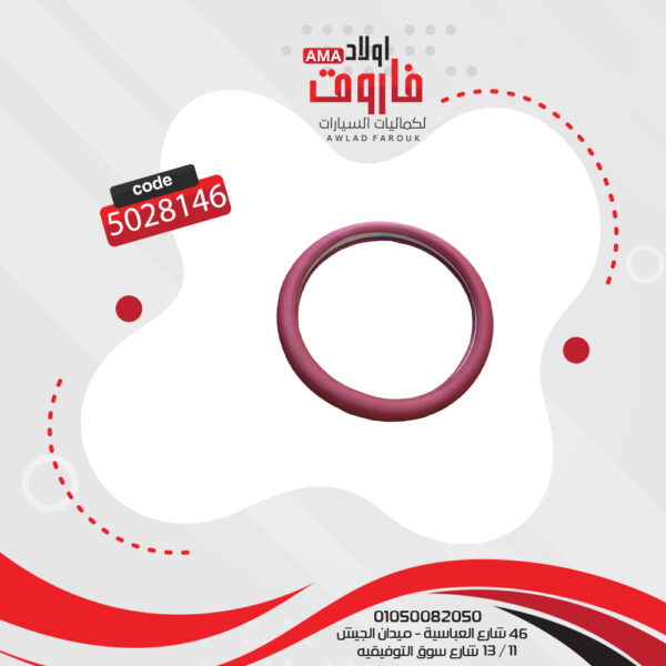 ⁦جراب دركسيونm جلد مقاس 38 نبتي⁩ - الصورة ⁦3⁩