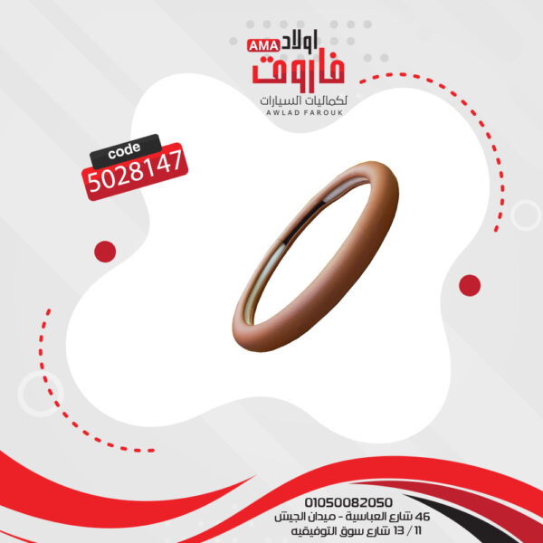 ⁦جراب دركسيونm جلد مقاس 38 جملي⁩ - الصورة ⁦3⁩